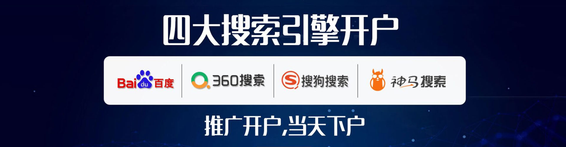 寻乌竞价推广开户
