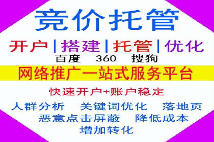 竞价托管服务案例分享：sem推广的魔力